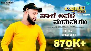 Naale Avala Maduveyu official full song - Ottayada maduve male version - Darshu Music