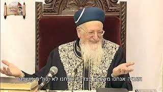 ציון במשפט תפדה - מרן הרב מרדכי אליהו