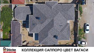 Мягкая кровля Döcke PIE (Дёке ПАЙ), Серия PREMIUM, Коллекция Саппоро, Цвет Вагаси
