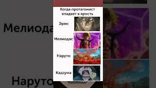 Мем#9 #anime #fypシ #meme #imamockingbird
