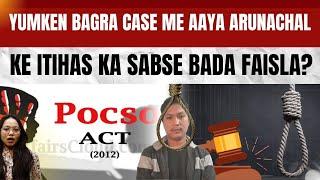 Yumken Bagra Case Me Aaya Arunachal Ke Itihas Ka Sabse Bada Faisla? | Arunbhoomi News ||BJP || AAP |