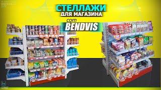 Торговые стеллажи для продуктового магазина