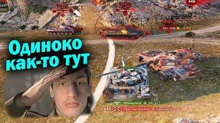 Отмена операции - ( Мир Танков World of Tanks wot смотрит реакция нарезка ! )