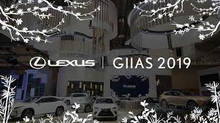 LEXUS GIIAS 2019 | OPENING