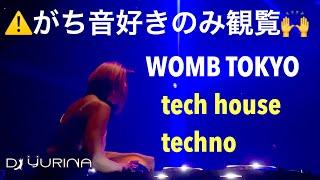 【2019年世界クラブランキング47位!!】WOMB TOKYO DJ YURINA necomimi play