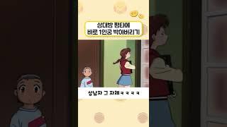 상대방 평타에 바로 1인궁 박아버리는 상남자