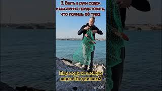 Как поймать много рыбы? Смотри! #рыбалка #fish #юмор #рыба #fishing #природа #вобла