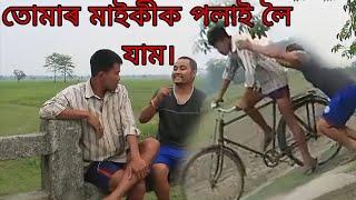 Mising Comedy Video ll Rakesh Mili ll 2024