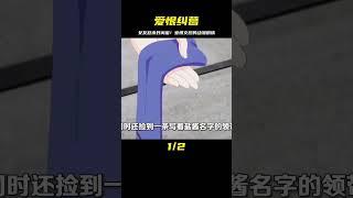 女友為愛怒殺好閨蜜！#二次元 #動漫解說 #原創 #動漫 #日漫 #漫畫 #電影解說 #愛情 #戀愛 #動漫