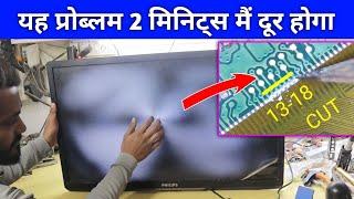 LED TV Screen Repairing Hidden Tricks | LED TV No Display repairing Tricks | Panel Repairing Tricks