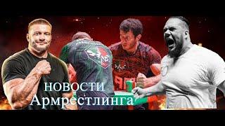 Леван Сагинашвили vs Джерри Кадоретте! Иван Матюшенко vs Алижан Муратов!