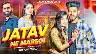 Jatav Ne Maregi | शूट फिटिंग का पहनके | Anuj Jatav Piyawali | Navneet jatav |New Jatav Dj Song 2024