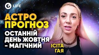 Доведеться приймати ТЯЖКІ РІШЕННЯ?! НЕ МОЖНА позичати ГРОШІ  ПРОГНОЗ на ТИЖДЕНЬ | Ісіта Гая