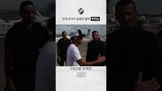 천재 공미의 쓸쓸한 몰락 #쿠티뉴