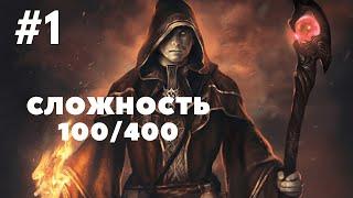 Skyrim - Requiem for a Dream (100/400) Маг-инквизитор #1