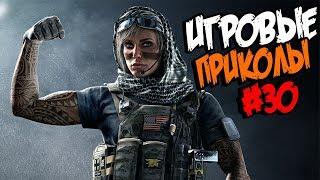 Игровые приколы #30 | Приколы из игр 2018 | Баги, Приколы, Фейлы, Смешные Моменты в Играх,game fails