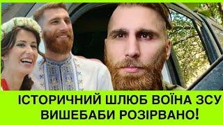 НІХТО НЕ ОЧІКУВАВ! Воїн ЗСУ Павло Вишебаба розлучається з дружиною! Причина мого розлучення у 2022 р