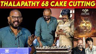 Thalapathy68 Cake Cutting Celebration With VenkatPrabhu | Thalapathy Vijay | AGS VenkatPrabhu Speech