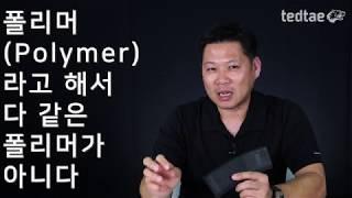 한국에서도 폴리머 탄창 만든다는데....? / 국산 폴리머 탄창 - 페트로