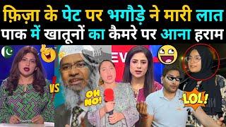 पाकिस्तानी एंकर FIZA KHAN का कैमरा पर आना हराम, ZAKIR NAIK 