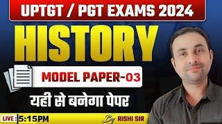 UPTGT /PGT HISTORY MODEL PAPER - 03 | BY RISHI SIR