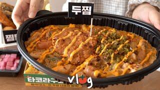 Are You Okay with a Vlog Where I'm Only Eating..? / Twozzim New Dish Mukbang / Shio Pan, etc.