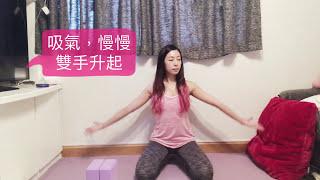 《紓緩肩頸酸痛》 Soul Happy with Jackie ～ Yogalates & Wellness