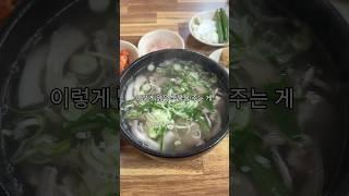 서울 국밥 1티어는? #맛집추천