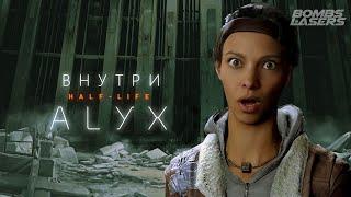 Внутри Half-Life: Alyx. Разбор графики.