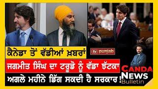 Top Canada News in Punjabi | December 21, 2024 | Immigration | Visa