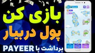 کسب درآمد دلاری از بازی موبایلی رایگان | برداشت با پاییر | Play to Earn - Free to Play