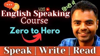 English Speaking Course 199 Rs | English Speaking Course for Engineering Students #englishspeaking