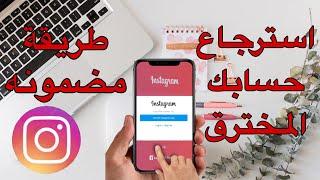 how to recover your Instagram account if it was hacked even after changing all its information