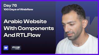 Exploring Webflow's Components with RTLflow for Arabic Pages - Day 76/100 Days of Webflow