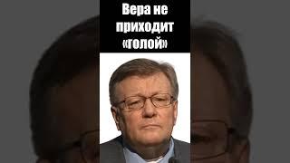 Вера не приходит "голой" / Вера меняющая дух человека / Ричард Циммерман / Проповеди христианские