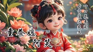 【一口氣看完】十二歲那年，媒婆上門提親，竟說富商要跟我家說親！「我家姑娘才十二，既不會讀書識字，容貌也一般，那周家人是不是眼睛有問題」我爹是個不會說話的直人