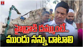 MLA Marri Rajashekar Reddy Given Assurance To Malkajgiri People Over HYDRA Demolition | T News