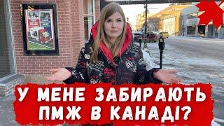 ЧОМУ МОЖУТЬ ЗАБРАТИ PR В КАНАДІ? ТОП 6 ПРИЧИН ВІД ІММІГРАЦІЙНОГО КОНСУЛЬТАНТА \\ КАНАДА В ДЕТАЛЯХ