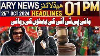 ARY News 1 PM Headlines | 25th Oct 2024 | Aleema Khan, Uzma secure bail in D-Chowk protest case