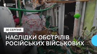 24 населені пункти Херсонщини були під вогнем та авіаударами армії РФ