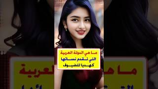 اقوي الغاز تسمعها بحياتك  س و ج #اكسبلور