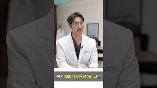 동네병원 vs 대학병원 건강검진 차이는?