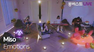 미소 Miso – Emotions (feat. Lil Cherry) #몽베스트라이브