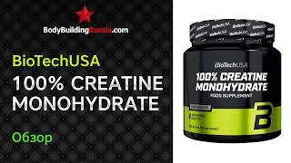 BioTech USA | 100% Creatine Monohydrate | Result from application | Efficiency | Is it worth buying