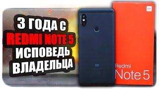 Прощай Xiaomi Redmi Note 5 - отзыв спустя 3 года 