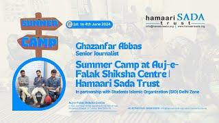 Summer Camp | Ghazanfar Abbas | SIO Delhi | Hamaari Sada Trust