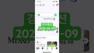 경주펜션 예약 순위 20250609 #경주 #경주여행 #경주가볼만한곳 #경주펜션 #경주숙소
