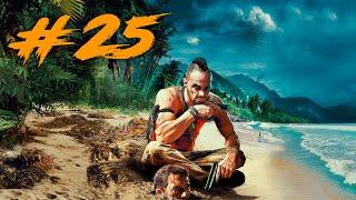 Far Cry 3 Прохождение #25 - Грязная работа