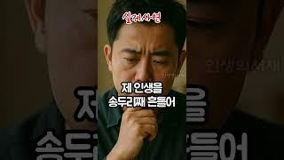 결혼 6개월 만에 떠난 아내... 4년 뒤 아이 품에 남겨진 진실 #오디오북 #부모자식관계 #라디오드라마 #좋은글 #노후사연