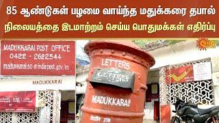 Coimbatore | Madukkarai Post Office | Central Govt | People | Sun News